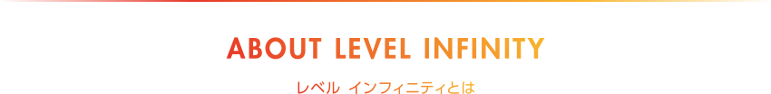 ABOUT LEVEL INFINITY